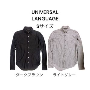 UNIVERSAL LANGUAGE ニットシャツ Sサイズ おまとめ2枚