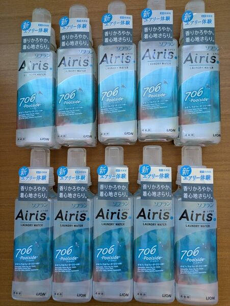 【新品】ソフラン エアリス プールサイド 706 ネモフィラ&ウォーターリリーの香り 柔軟剤 本体 480ml × 10個