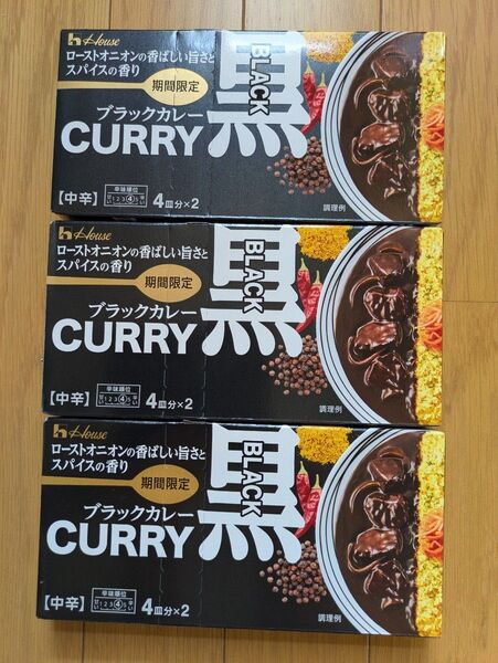 【期間限定】ハウス食品 ブラックカレー 中辛3個セット