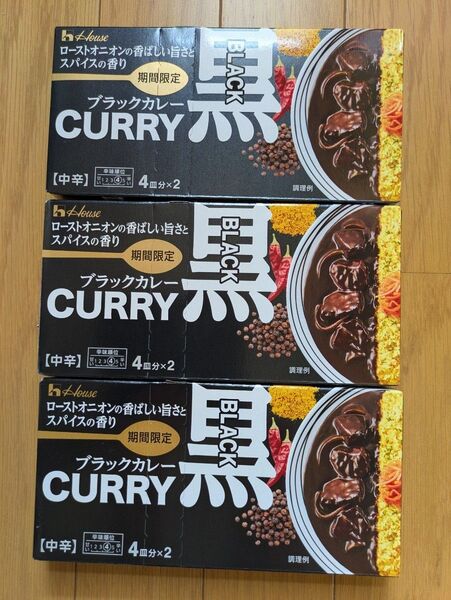 【期間限定】ハウス食品 ブラックカレー 中辛3個