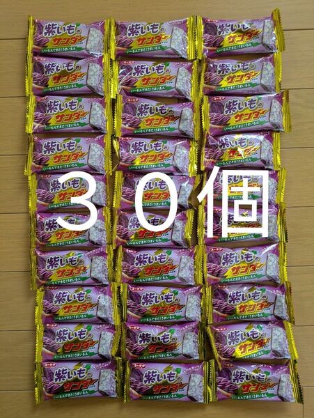 有楽製菓 ブラックサンダー 紫いも 紫芋 紫いものサンダー30個