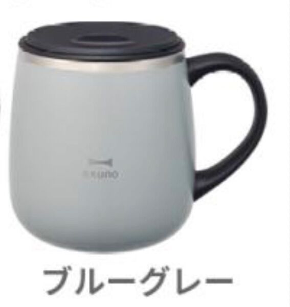 BRUNO ブルーノ 蓋つきステンレスマグ ブルーグレー short 320ml