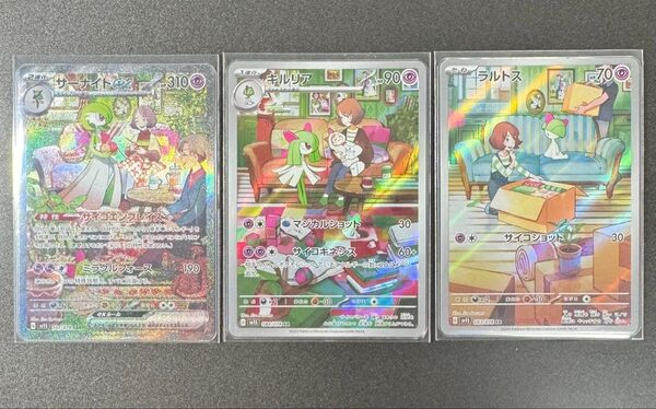 サーナイトex SAR キルリア AR ラルトス AR スカーレットex ポケカ ポケモンカード