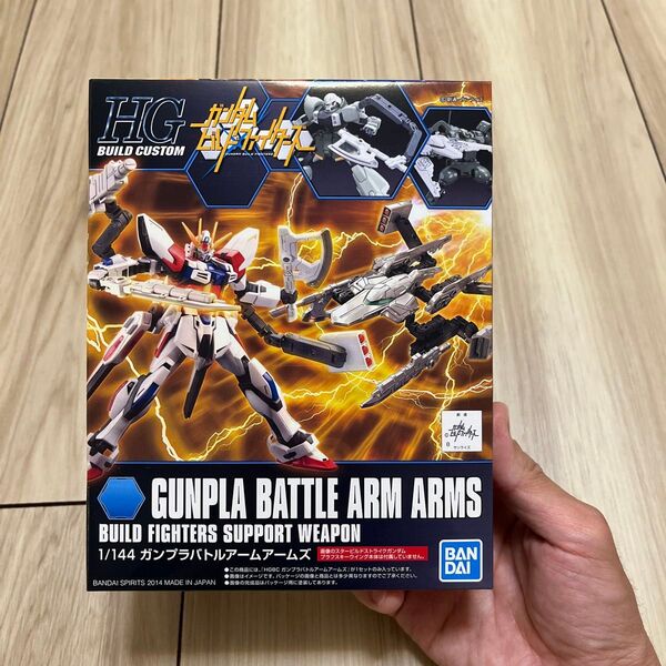 HG ガンプラバトルアームアームズ (1/144スケール ガンダムビルドファイターズ 865267)