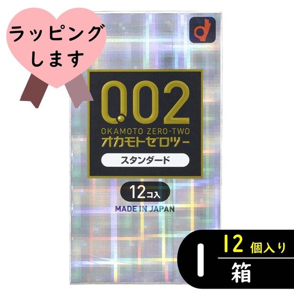 オカモト 0.02/002 ゼロツー コンドーム 12個入り×1箱