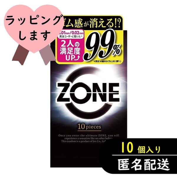 ZONE ゾーン コンドーム 10個入り×1箱