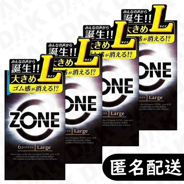 ZONE ゾーン コンドーム 大きめ Lサイズ 6個入り×4箱セット(ラージサイズ)