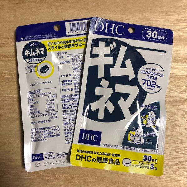 【クーポンdeお得】DHC ギムネマ 30日分 ×2袋セット◆訳あり商品です。