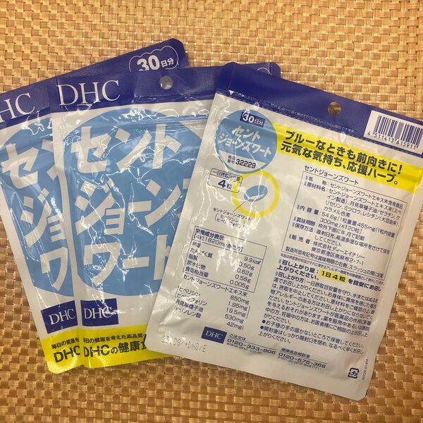 DHC セントジョーンズワート 30日分 ×3袋セット ◆訳あり商品です