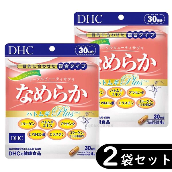 DHC なめらか ハトムギplus はとむぎ 30日分 ×2袋セット◆訳あり商品です。