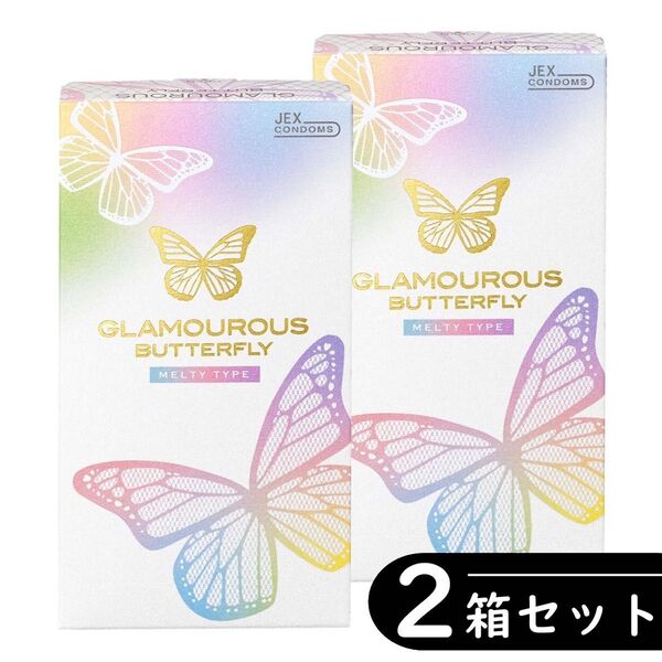 グラマラスバタフライ メルティ コンドーム 10個入り ×2箱セット