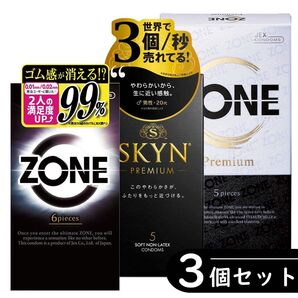 【クーポンdeお得】ZONE プレミアム ・ゾーン・SKYN コンドーム 3箱セット
