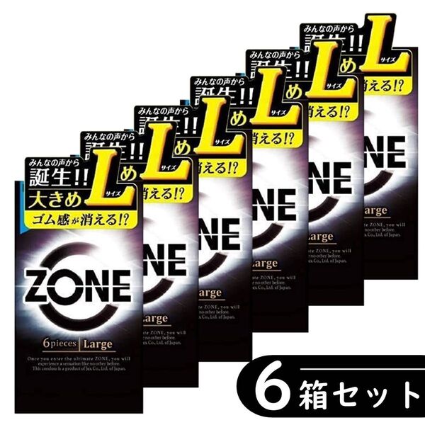 ZONE ゾーン コンドーム 大きめ Lサイズ 6個入り×6箱セット(ラージサイズ)