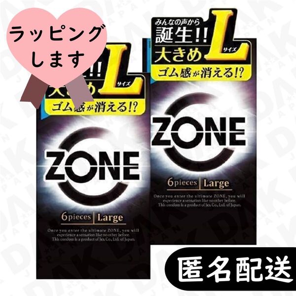 ZONE ゾーン コンドーム 大きめ Lサイズ 6個入り×2箱セット(ラージサイズ)
