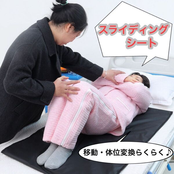 スライディングシート 看護 黒 介護 在宅 コンパクト 褥瘡予防 介護シート