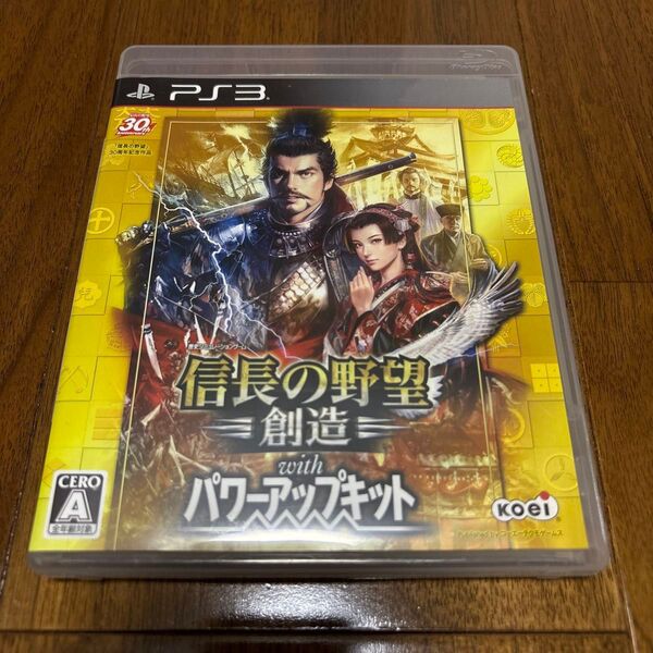 PS3 信長の野望 創造 with パワーアップキット