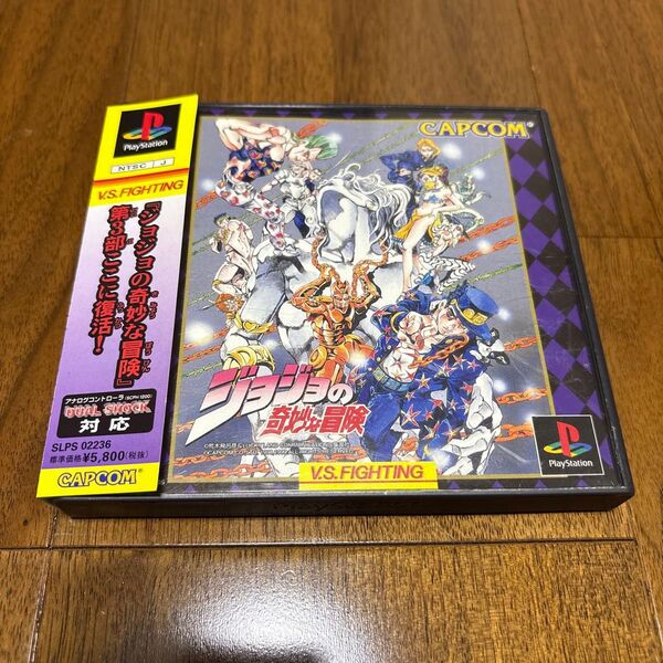 PS ジョジョの奇妙な冒険