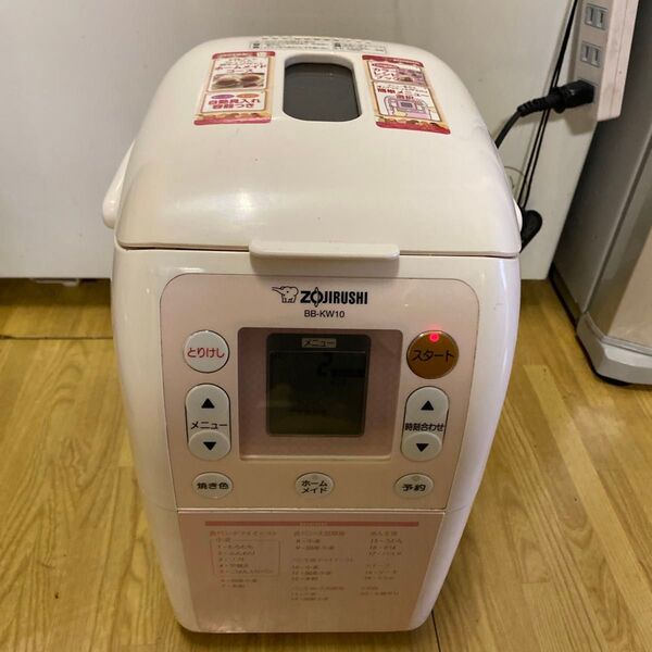 象印ホームベーカリーBB-KW10 12年製