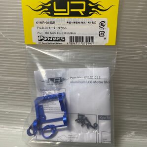 京商ミニッツ用 YEAH RACING KYMR-015DB アルミLCGモーターマウント 98mm