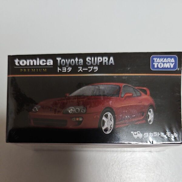 トミカプレミアム トヨタ スープラ タカラトミーモール