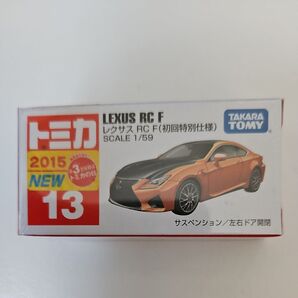 トミカ 13 レクサス RC F(初回特別仕様)