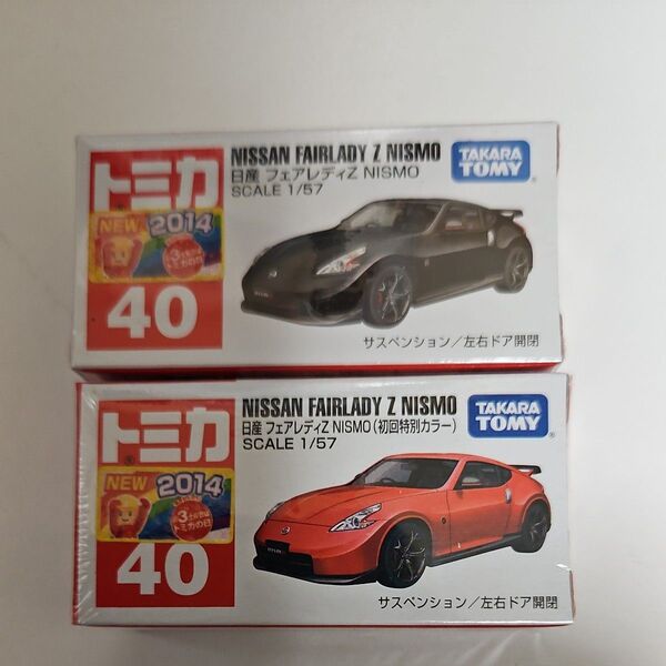 トミカ No.40 日産 フェアレディZ NISMO 初回特別仕様&通常版 2台セット