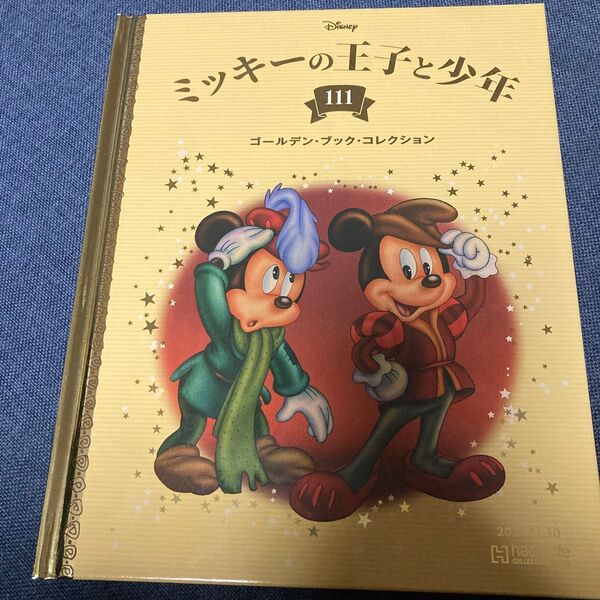 ディズニーGBコレクション全国版 2021年11月10日号 (アシェット・コレクションズ・ジャパン)