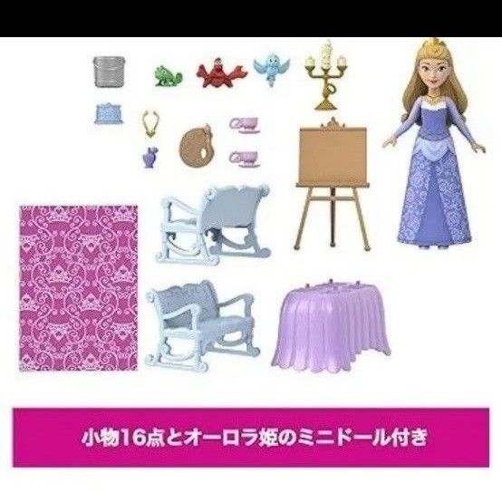 【新品未開封】ディズニープリンセス(Disney Princess) ピンクのおしろ~ばしゃがおしろにへんしん~