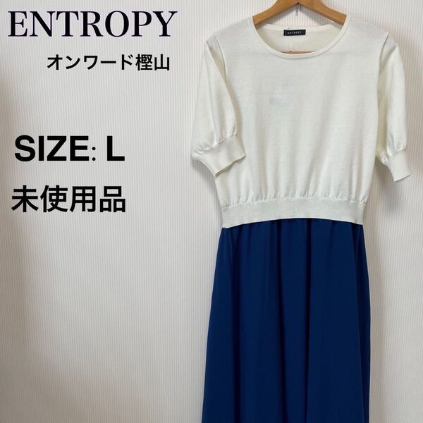 【ホワイト×ネイビー L】レディース ワンピース ロングワンピース フレア 半袖