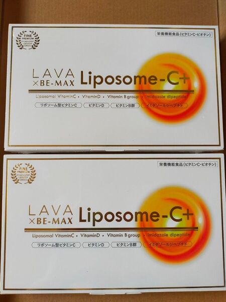 リポソーム BE-MAX lava Liposome-C ビーマックス 2箱