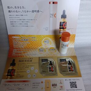 オバジ C25セラムネオ、クリアアドバンスドローション