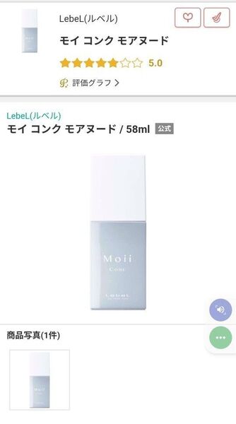 モイ コンクモアヌード ボディ ヘアトリートメントミルク ルベル Lebel Moi i 美容液