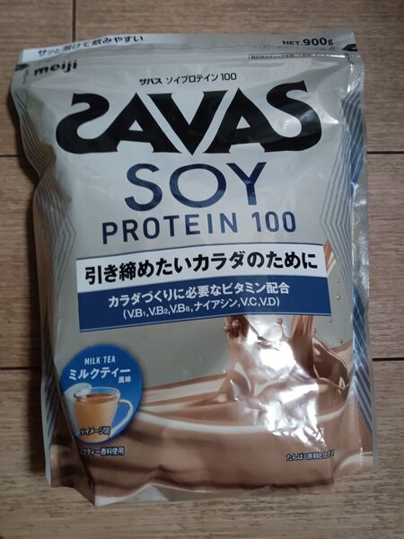 明治 ザバス ソイプロテイン100 ミルクティー風味 SAVAS 1袋 900g 新品 引き締めたいカラダ ダイエット