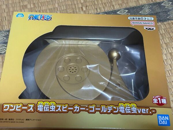 ワンピース電伝虫スピーカー ゴールデン電伝虫ver.