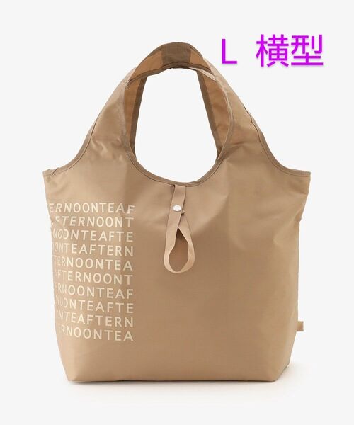 【タグ付き】ロゴ抗菌保冷L横型ショッピングバッグ ブラウン
