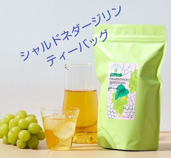 【人気No.1】30P入りシャルドネダージリン Afternoon Tea TEAROOM