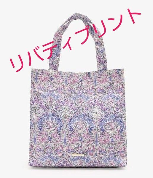 【タグ付き】スクエアミニトートバッグ リバティプリント ラミネート