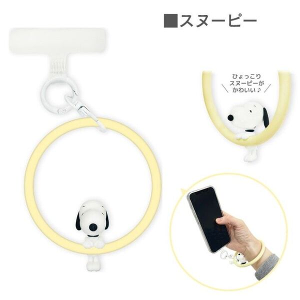 【未開封】ピーナッツ マルチリング + ハンドストラップ マスコット付き スマホ 落下防止 スマホホルダー イエロー