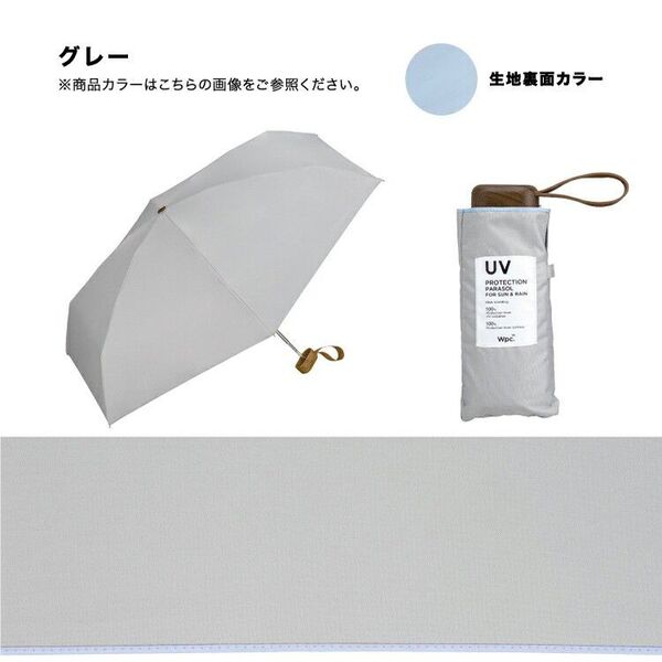 【タグ付き】Wpc.遮光 インサイドカラー tiny 折りたたみ傘 グレー X ライトブルー