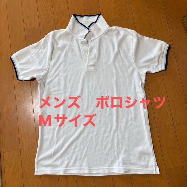メンズ ポロシャツ Mサイズ 訳あり