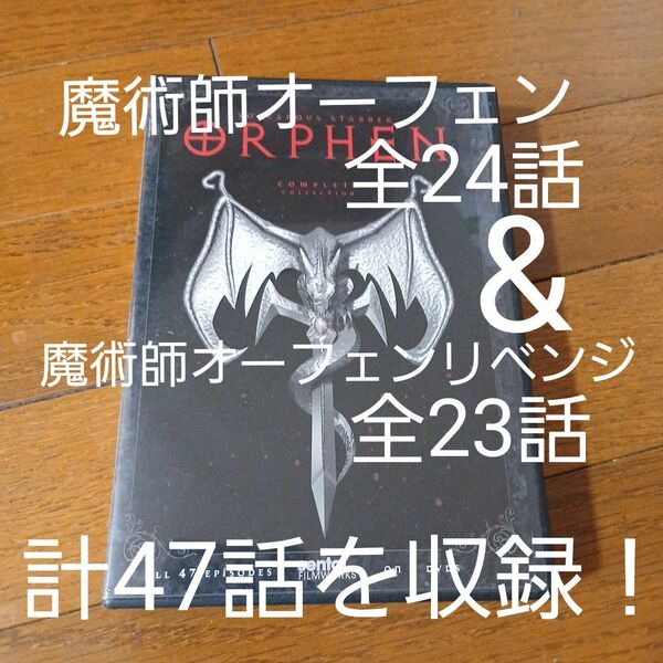 魔術師オーフェン & 魔術士オーフェンReveng 北米版DVD-BOX 8枚組