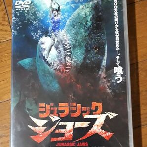 ジュラシックジョーズ DVD