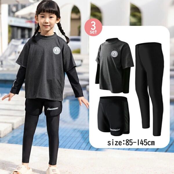 105〜115 水着 上下セット 長袖 黒 グレー 女の子 アウトドア レギンス キッズ スポーツ プール 海 新品