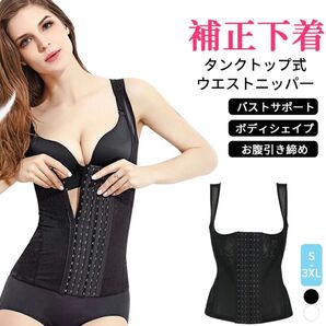 XL 補正下着 ボディスーツ コルセット ブラック ダイエット 黒 着圧 くびれ バストアップ レディース 体型維持