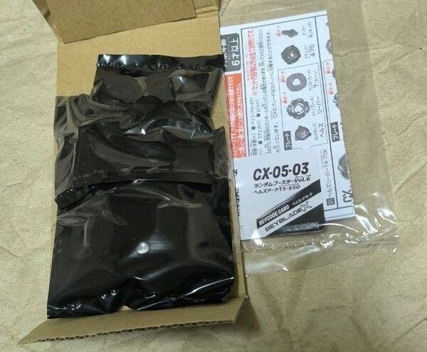 ヘルズアーク T3-85O 未使用 外箱なし