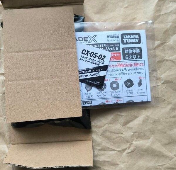 ライノリーパー C4-55D ベイコード未使用 外箱なし