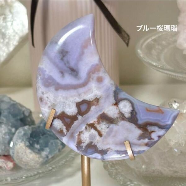 高品質 ブルーフラワーアゲート ブルー桜瑪瑙 月 ムーン スタンド付き