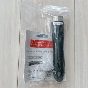 アムウェイ Amway クイーン大・中・小ソースパン、中フライパン用 ロングハンドル(ネジ付) 取手