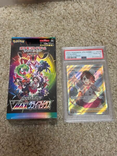 ポケカ まとめ売り PSA10