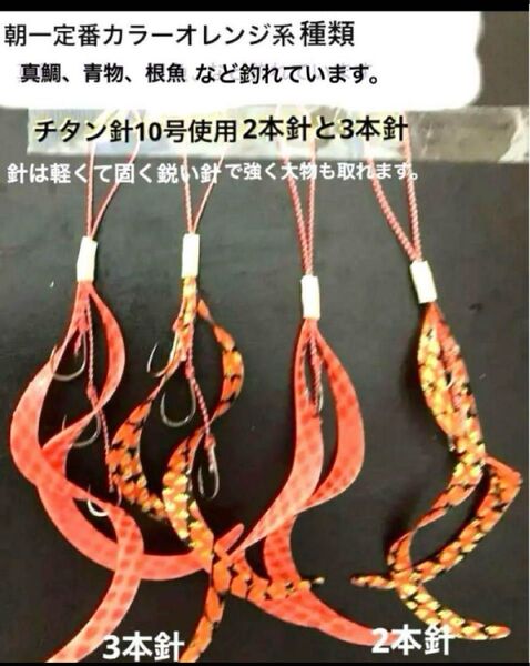 タイラバネクタイ4本セット☆チタン針10号使用2本針と3本針☆針は軽くて固く鋭い針で強い☆真鯛、青物、根魚など釣れています。